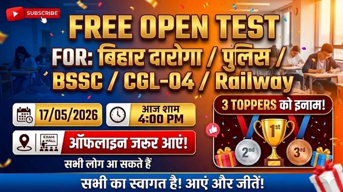 06. Free Open Test- 04:00pm
